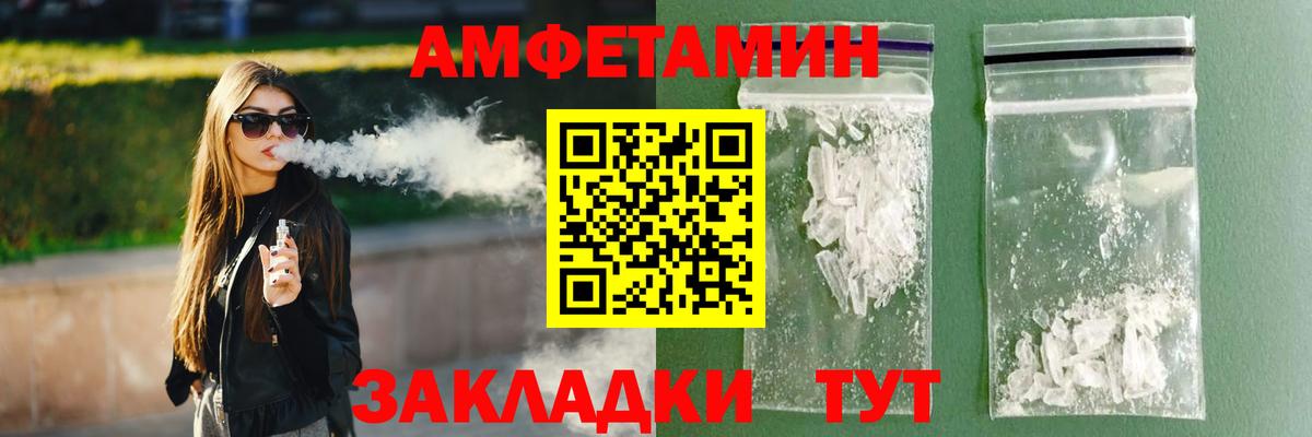 Междуреченск  АМФЕТАМИН VHQ  АМФЕТАМИН  Вход с VPN 