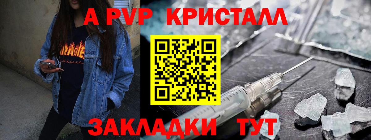 A-PVP СК КРИС Междуреченск