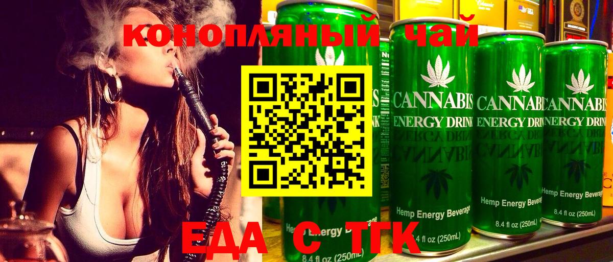 Междуреченск  Печенье с ТГК марихуана  Вход с VPN 