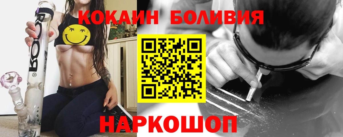 Cocaine 97%  Вход с VPN  Междуреченск  КОКАИН Fish Scale 