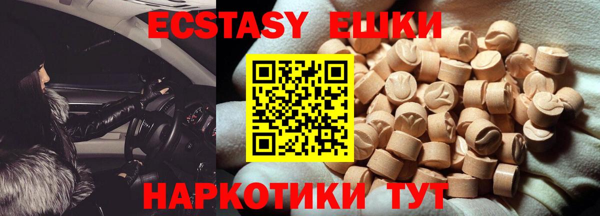 Ecstasy 99%  Вход с VPN  Междуреченск 
