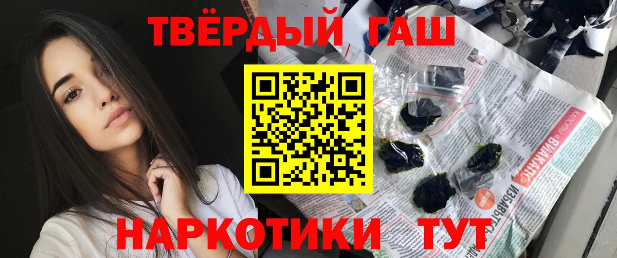 ГАШИШ  Гашиш Изолятор  Междуреченск  Вход с VPN  ГАШ гашик 