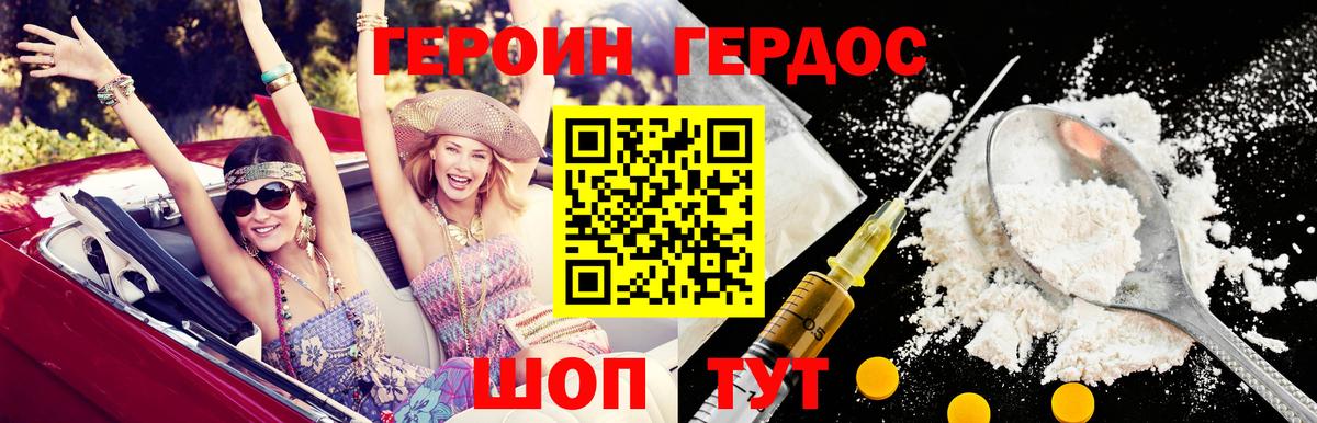 ГЕРОИН белый  ГЕРОИН  Междуреченск  Вход с VPN 