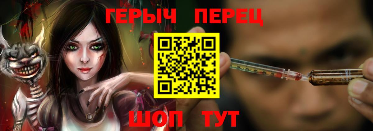 ГЕРОИН белый Междуреченск