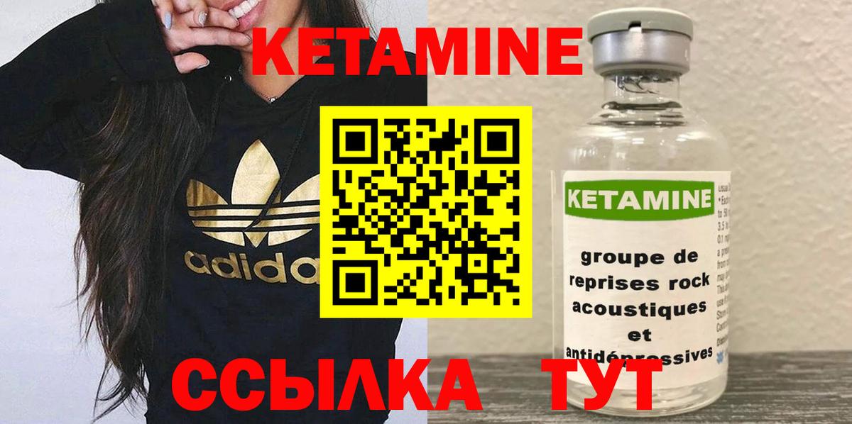 КЕТАМИН VHQ Междуреченск