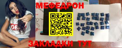 меф Заволжье