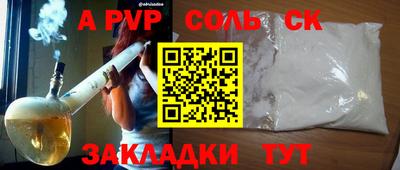 меф Заволжье