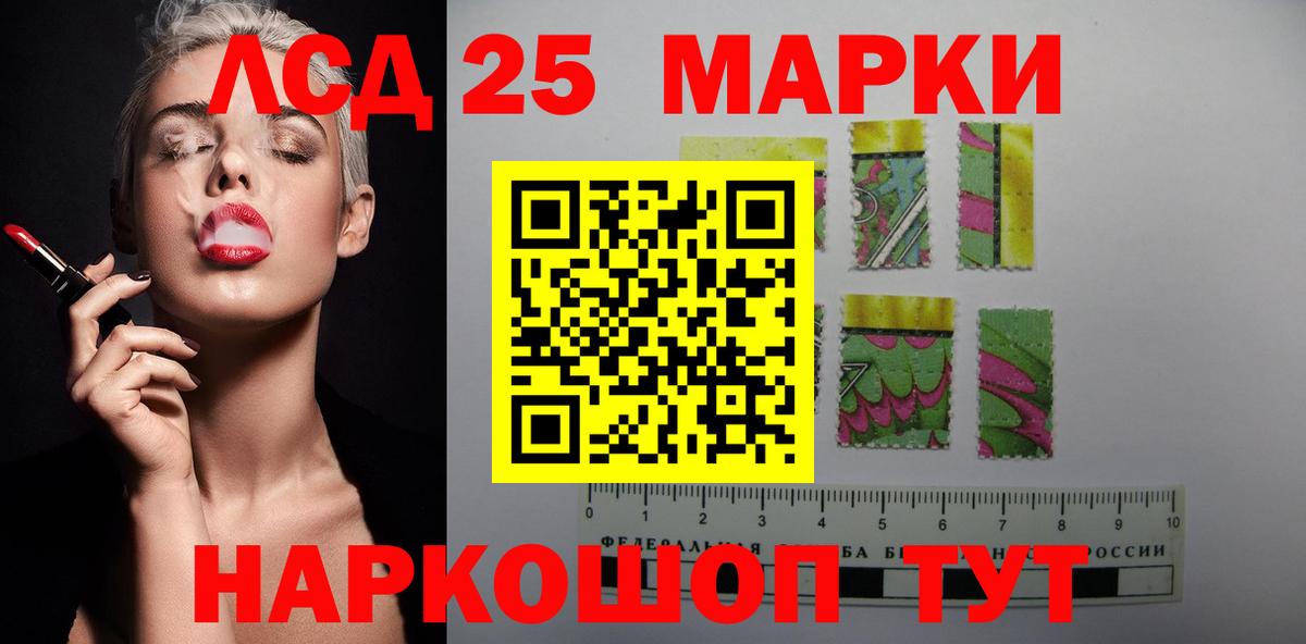 LSD-25 экстази кислота  Лсд 25 экстази кислота  Междуреченск  Вход с VPN 
