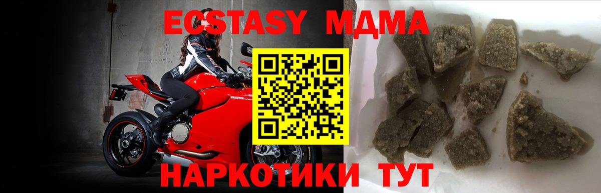 МДМА crystal Междуреченск