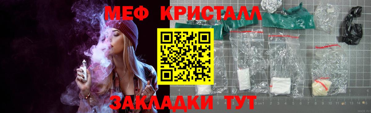 МЕФ  Вход с VPN  Междуреченск  МЕФ мяу мяу  Мефедрон mephedrone 