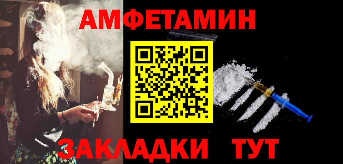 МЕТАМФЕТАМИН винт Междуреченск