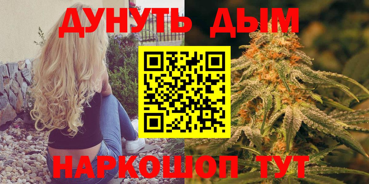 Бошки Шишки LSD WEED  Марихуана Amnesia  Шишки марихуана Bruce Banner  Вход с VPN  Междуреченск 